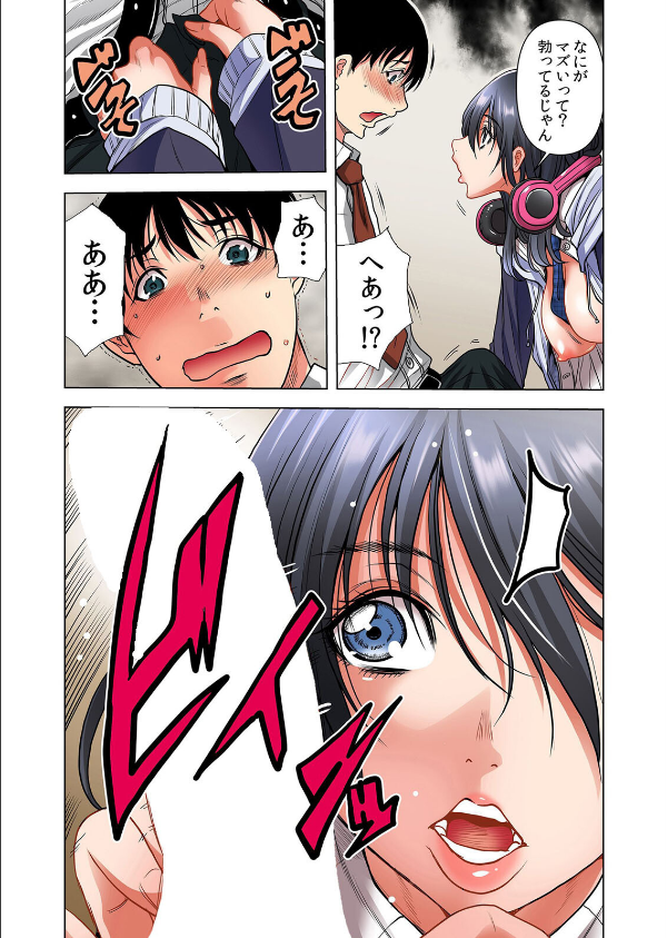 隣人JKはオトナになりたい【デジタル特装版】【FANZA限定版】_13枚目の画像